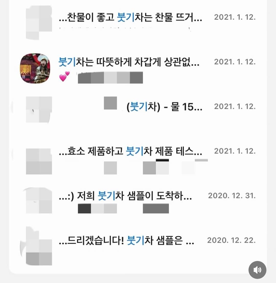 미감차