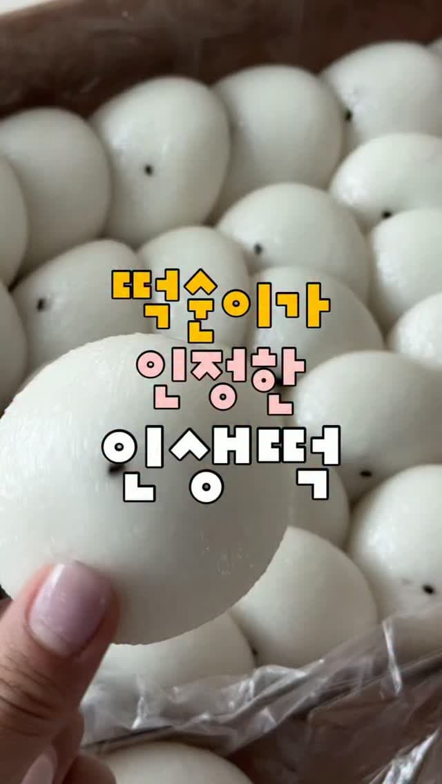 비숑떡