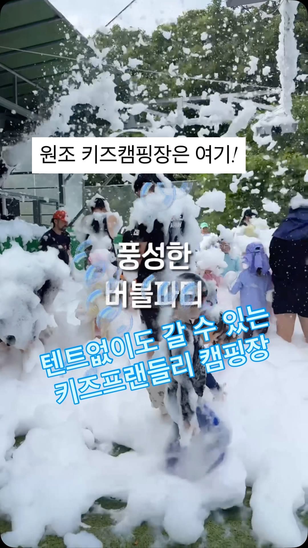 대회산 캠핑장