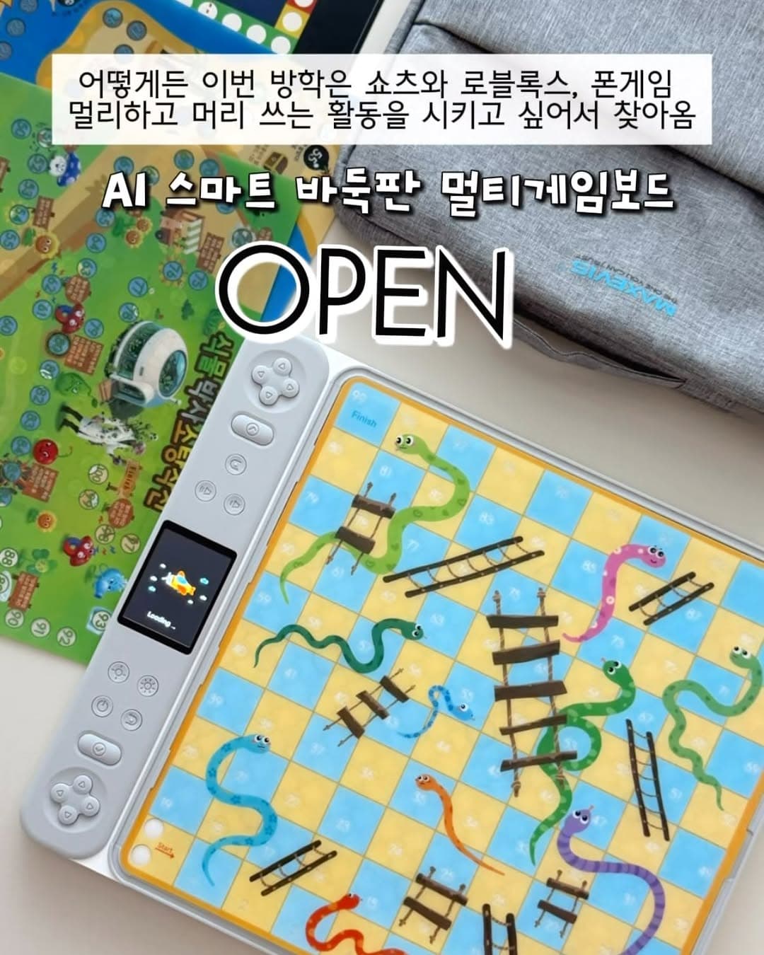 AI 스마트 멀티게임보드