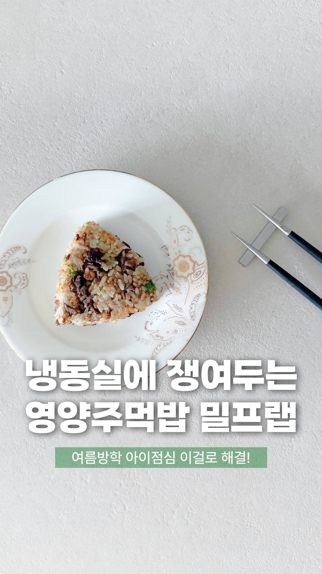 버섯품은 발아현미버섯쌀