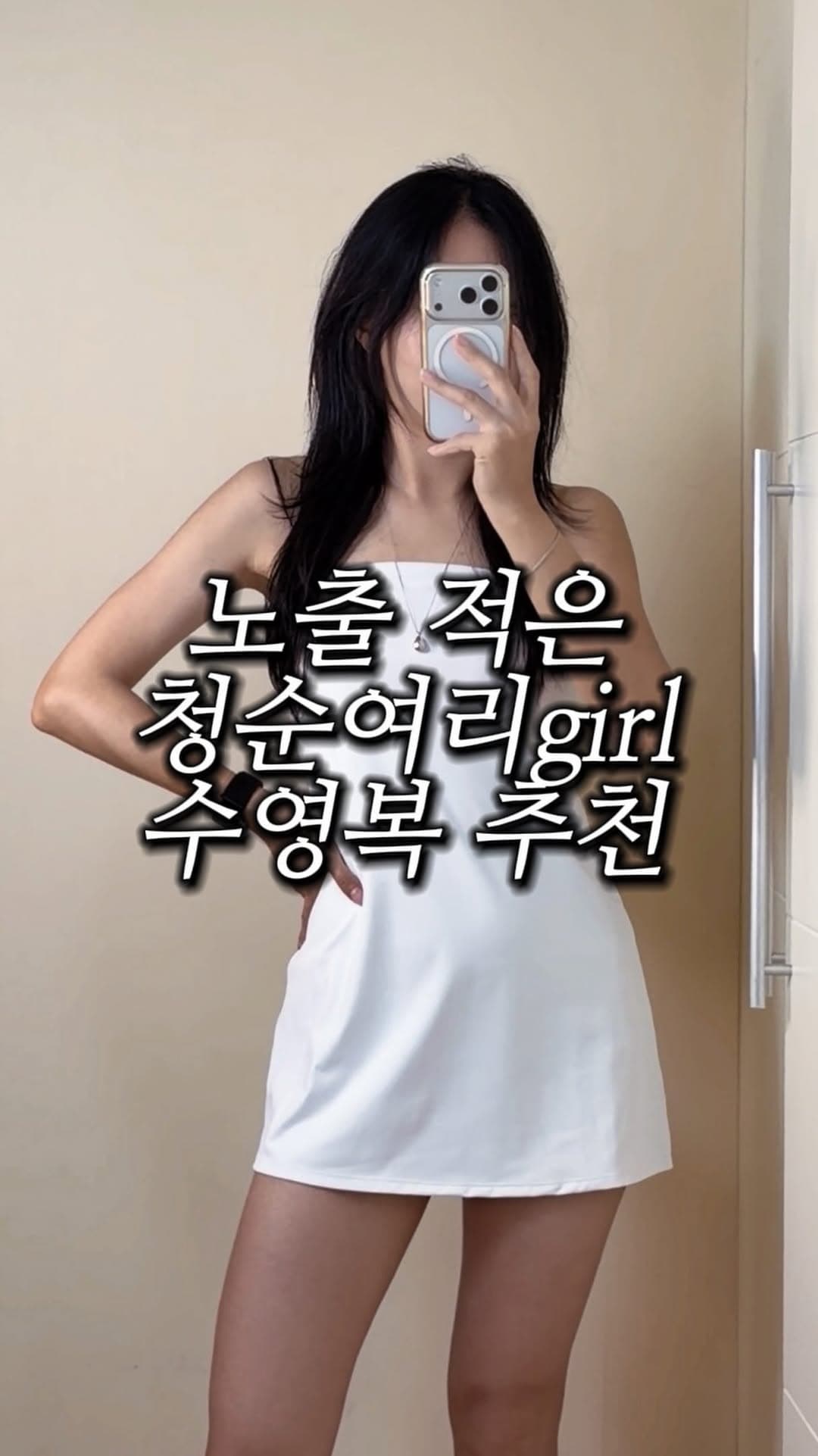 원피스 수영복