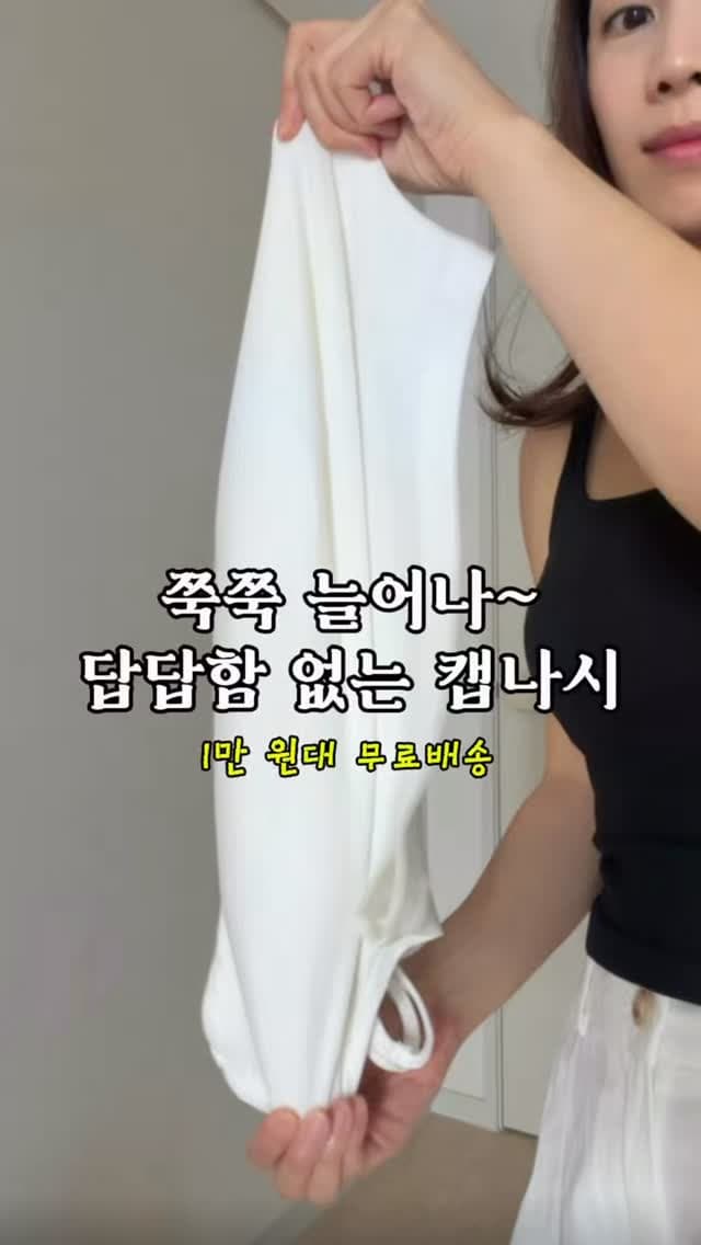 캡나시, 셔츠, 팬츠