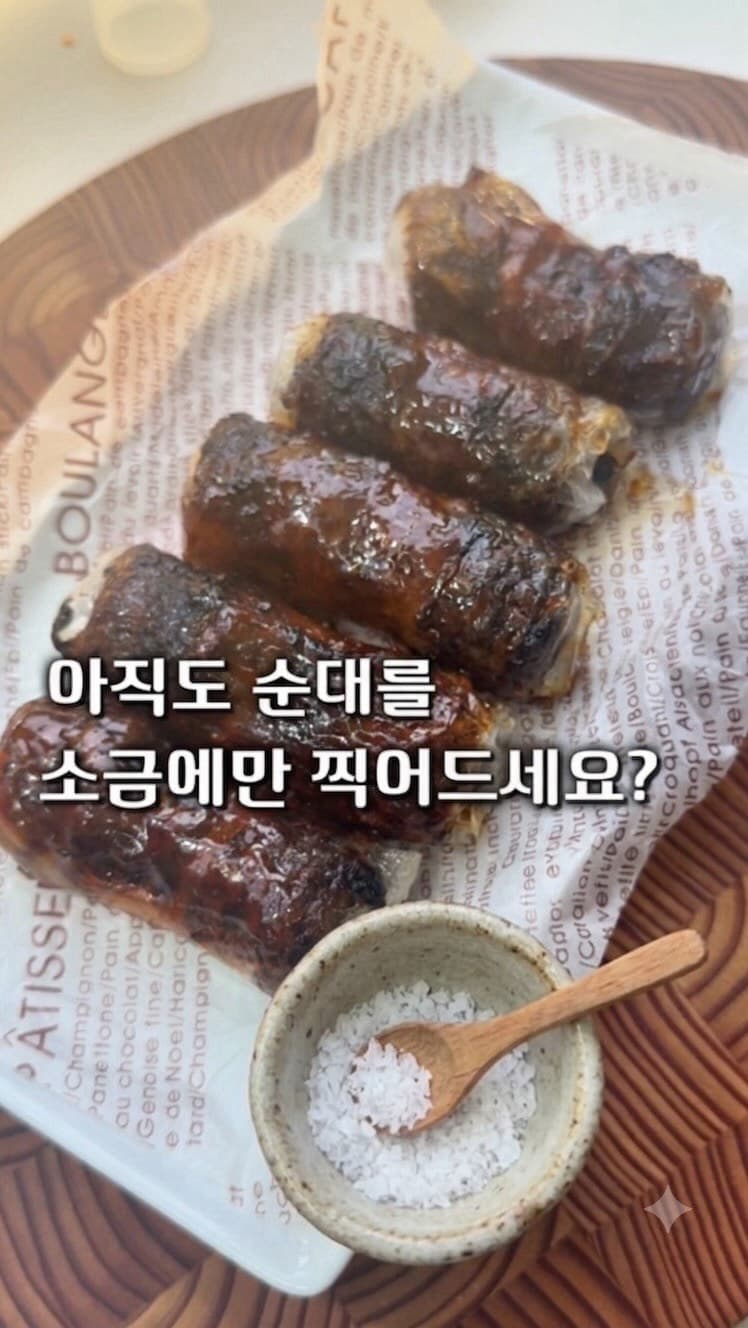 보물섬 떡꼬치 소스