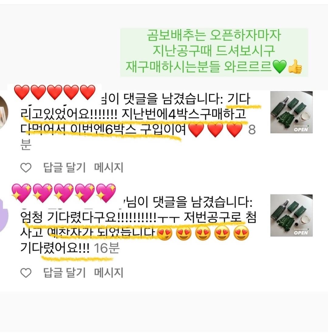 곰보배추시럽