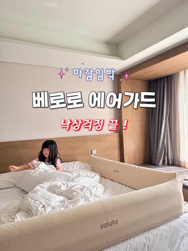 4세대 에어가드