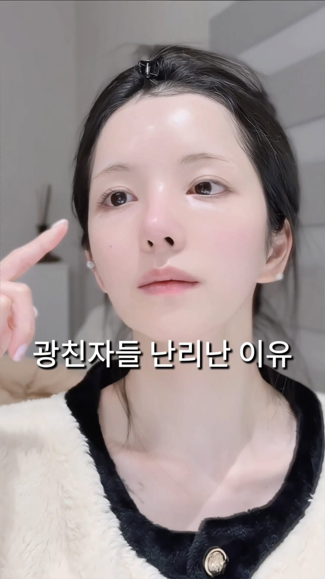 글로우팩