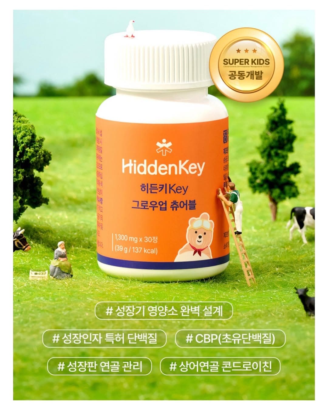 히든키 액상 & 츄어블