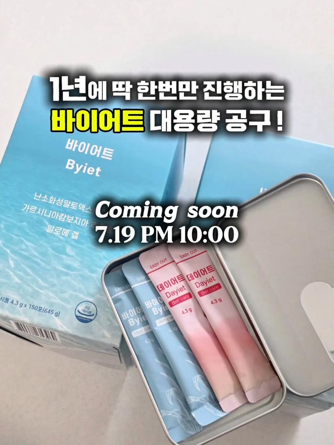 바이어트