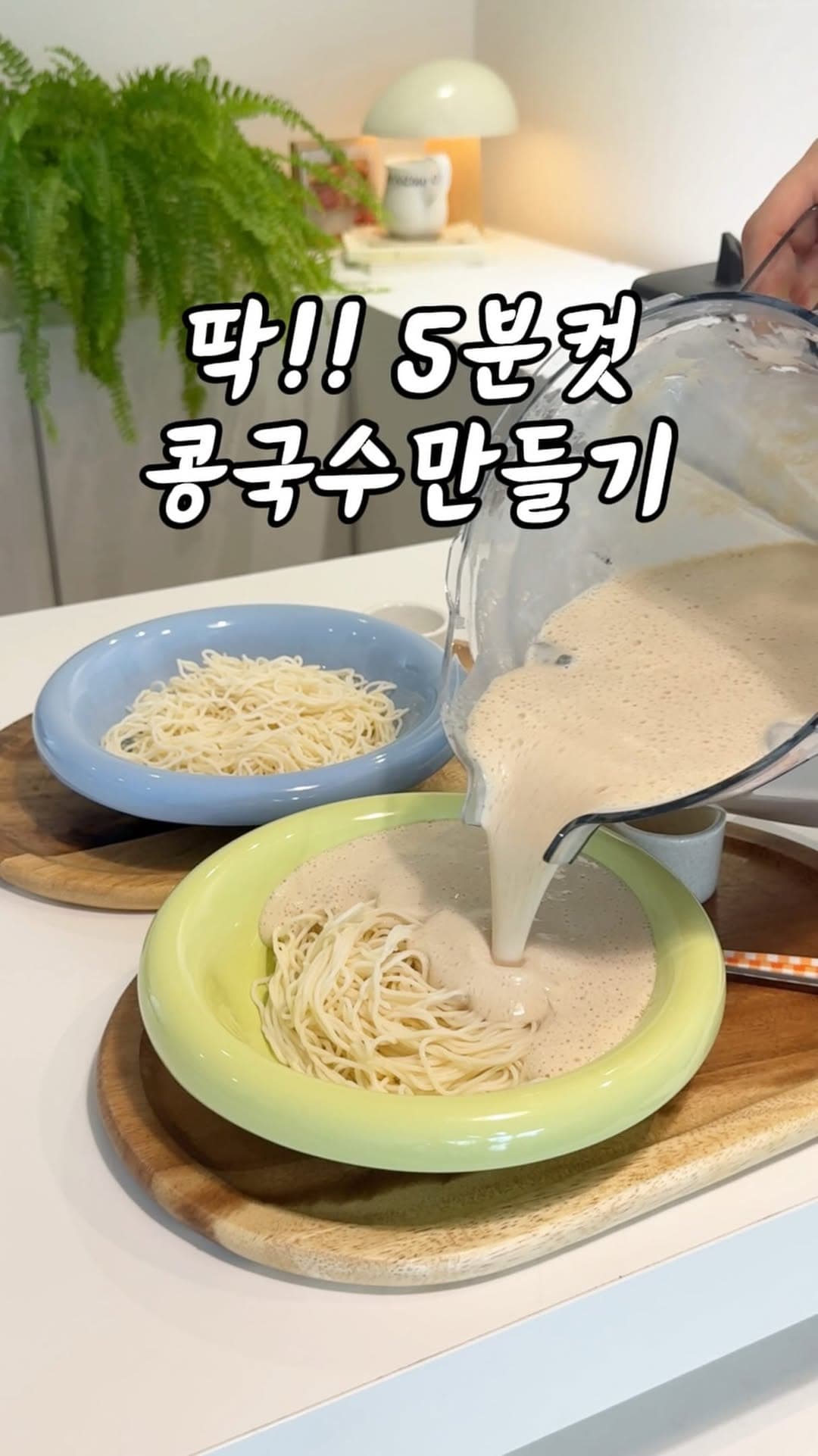 바이타믹스