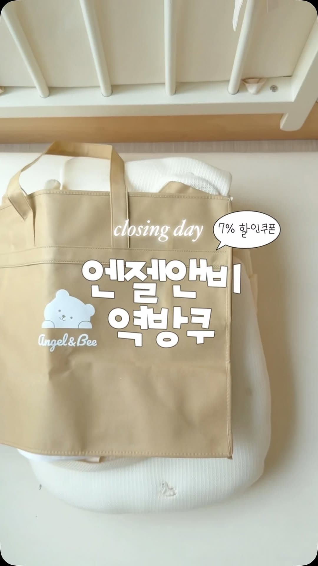 역방쿠