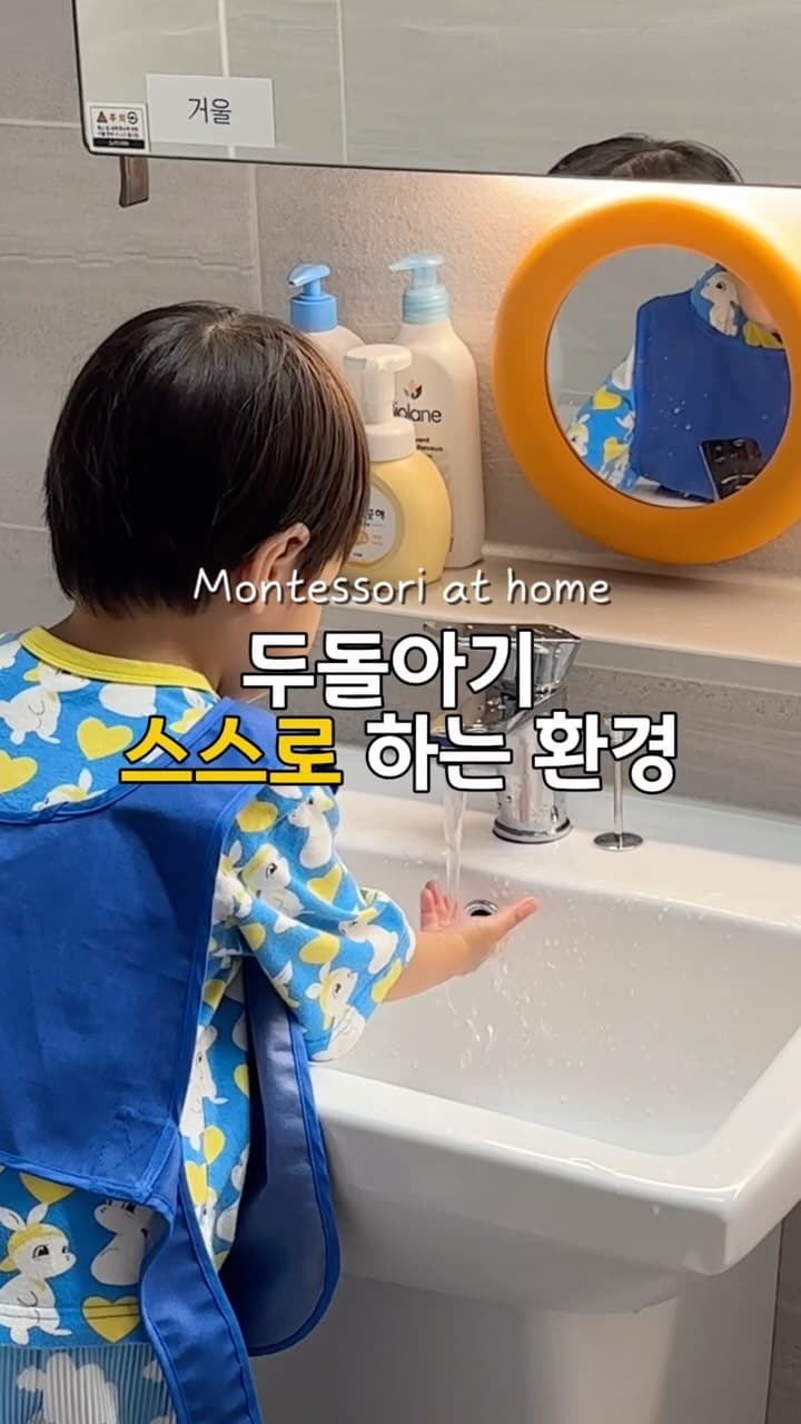몬테소리 일상생활 용품