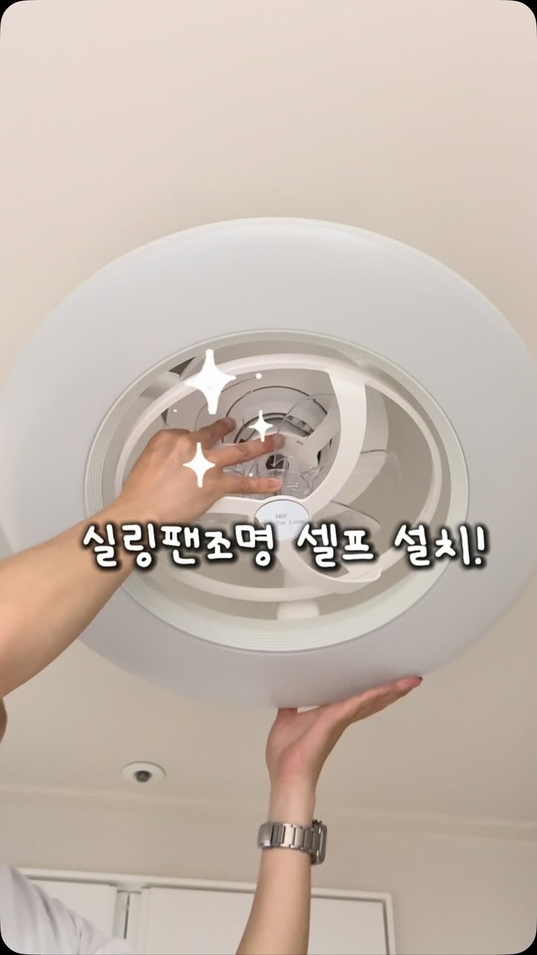 실링팬