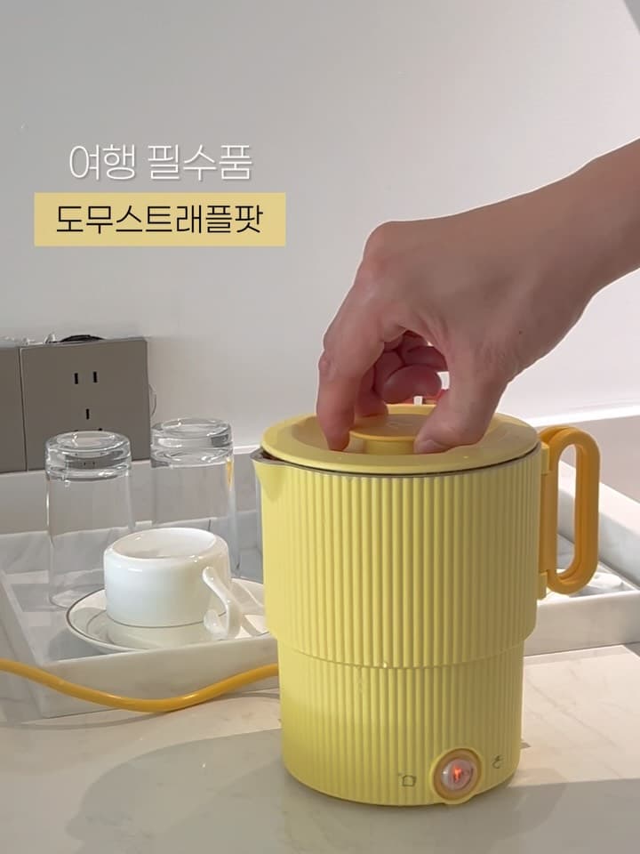 도무스 트래블팟 멀티쿠커