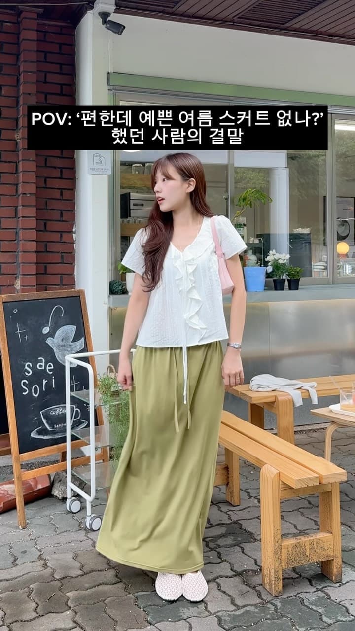 스커트