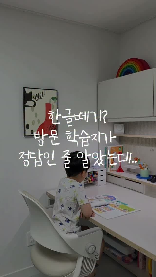한글/문해력 워크북