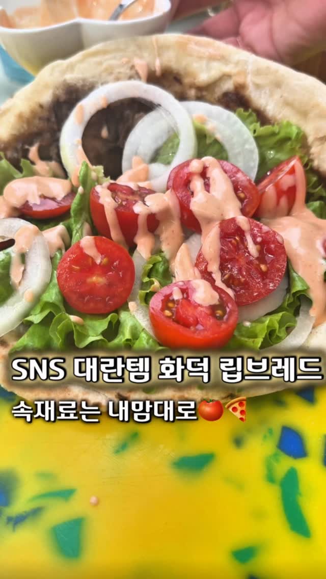 화덕 립브레드