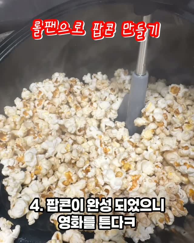 롤팬