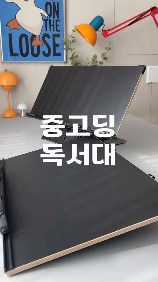 이룸 독서대
