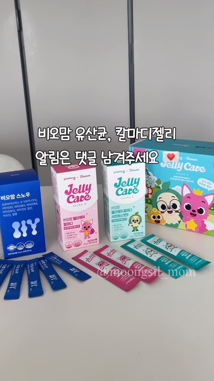 비오맘 스노우 유산균, 핑크퐁 비오맘 젤리케어 칼마디