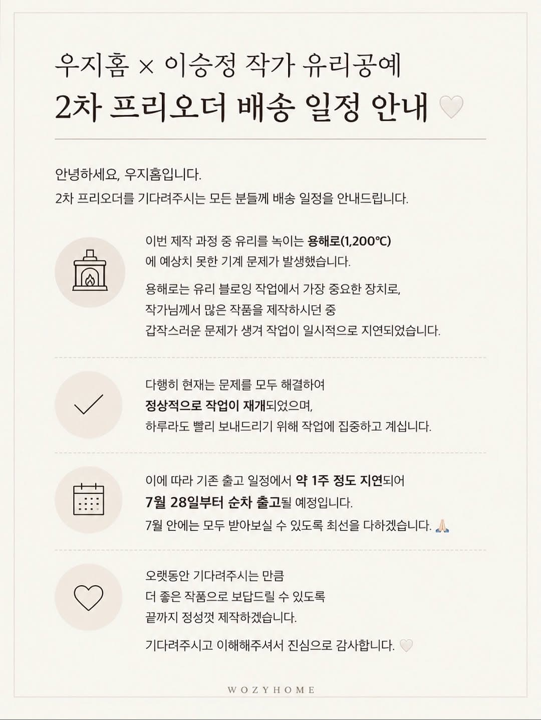 유리공예 작품