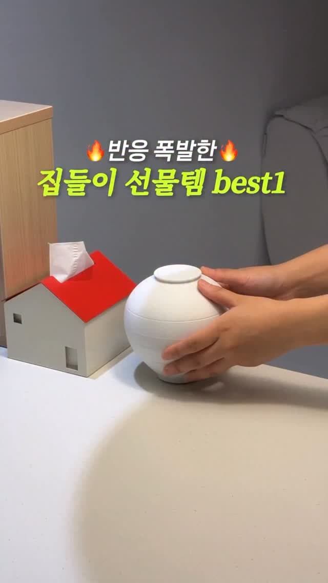 달항아리 트레이 세트