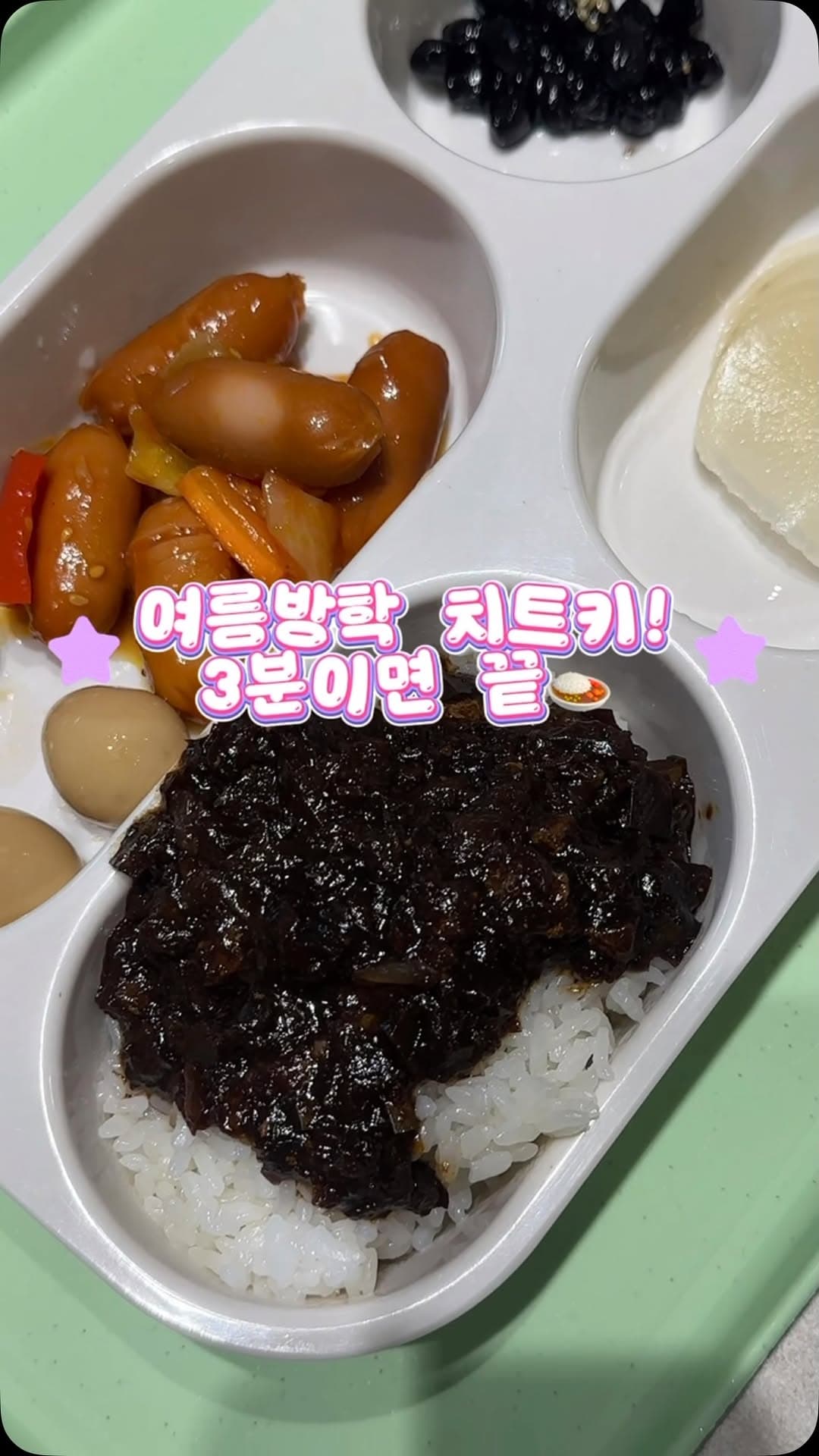 울아빠짜장