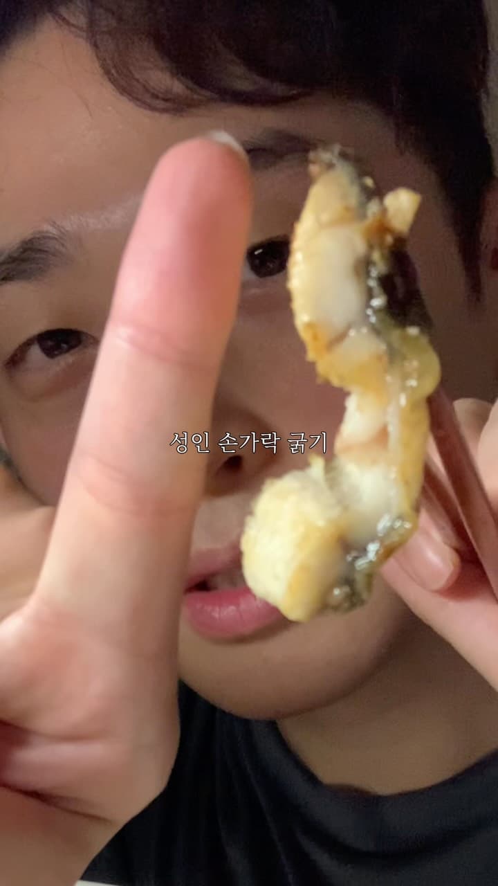 쫀득장어