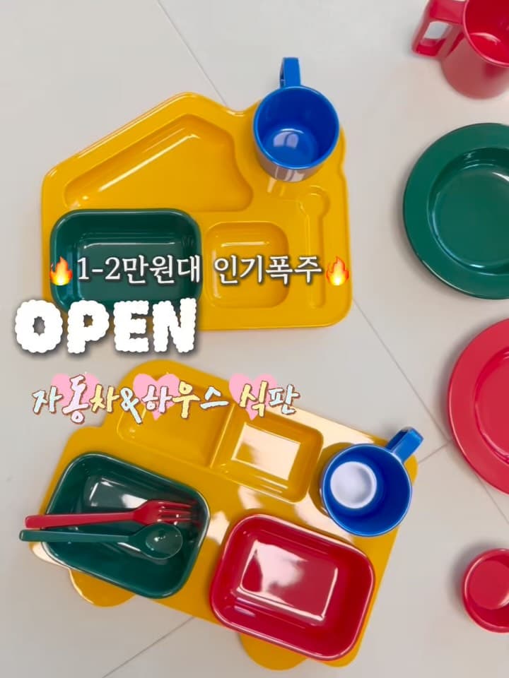 해피팝 식기