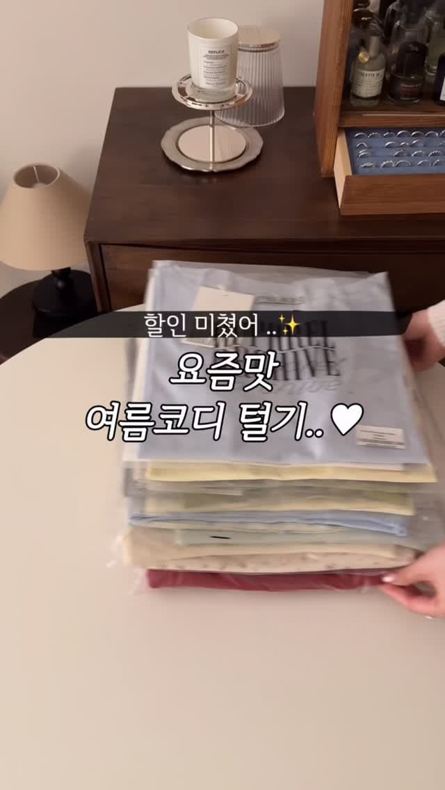의류