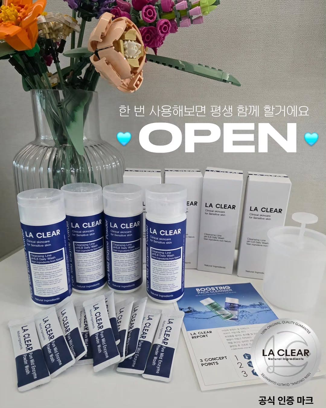 라클리어 세안제