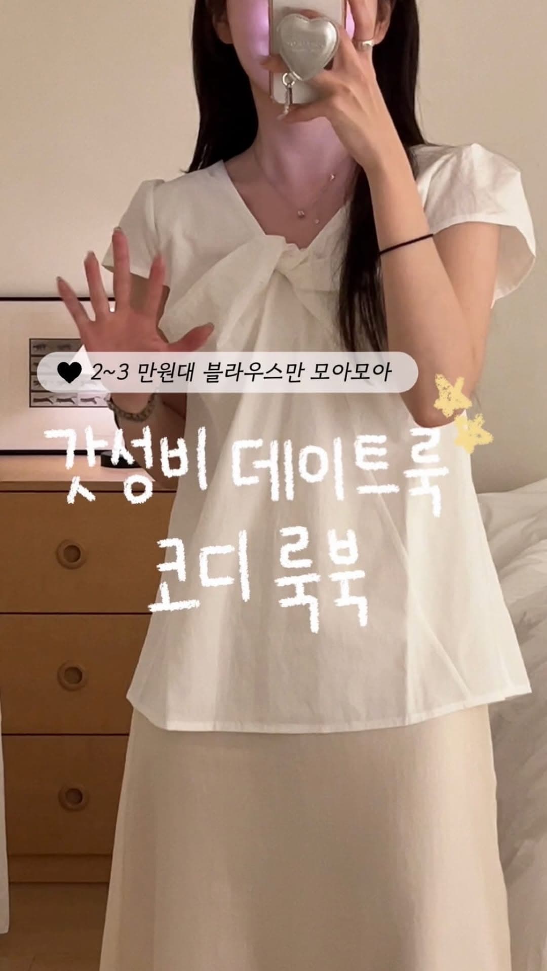 블라우스