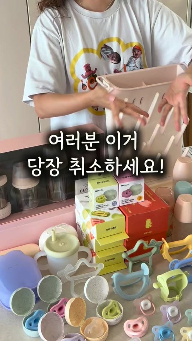 모윰 인기 제품 및 신제품