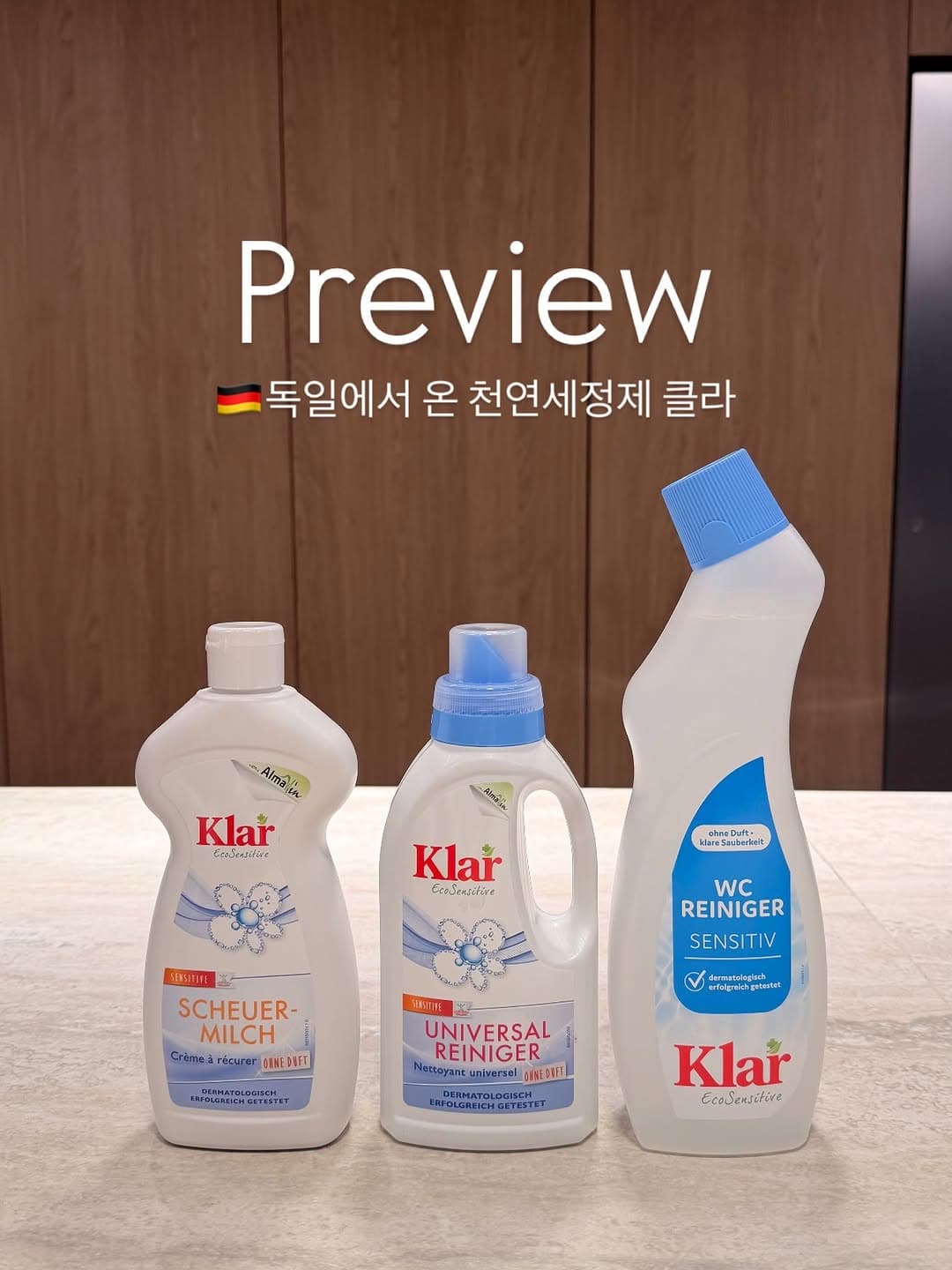 클라 세탁세제 및 청소용품 세트