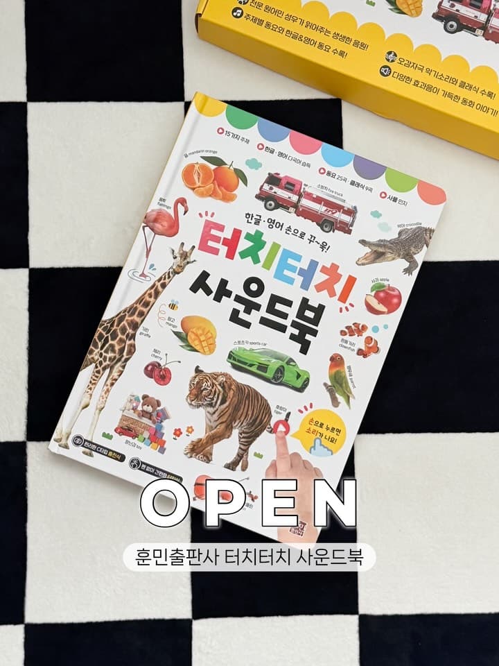 터치터치 사운드북