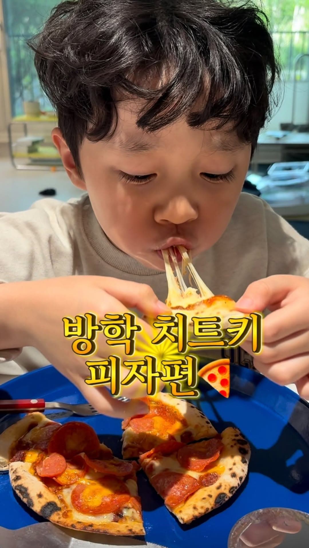 피자