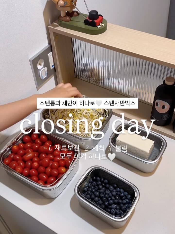채반박스