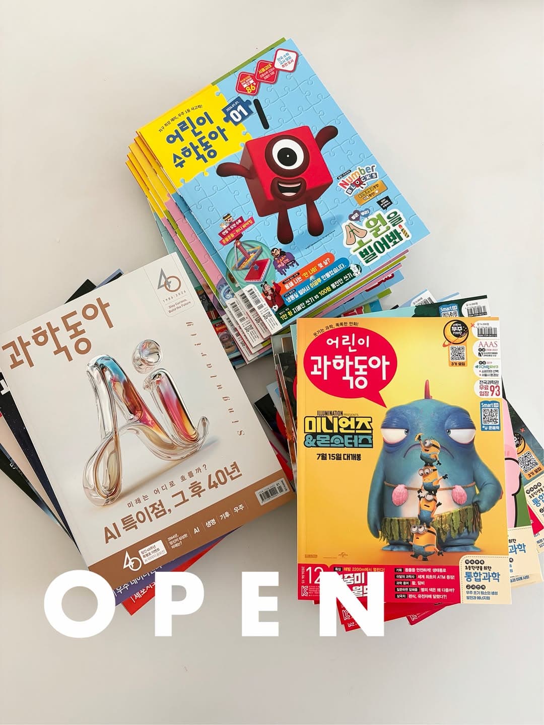어린이 과학동아