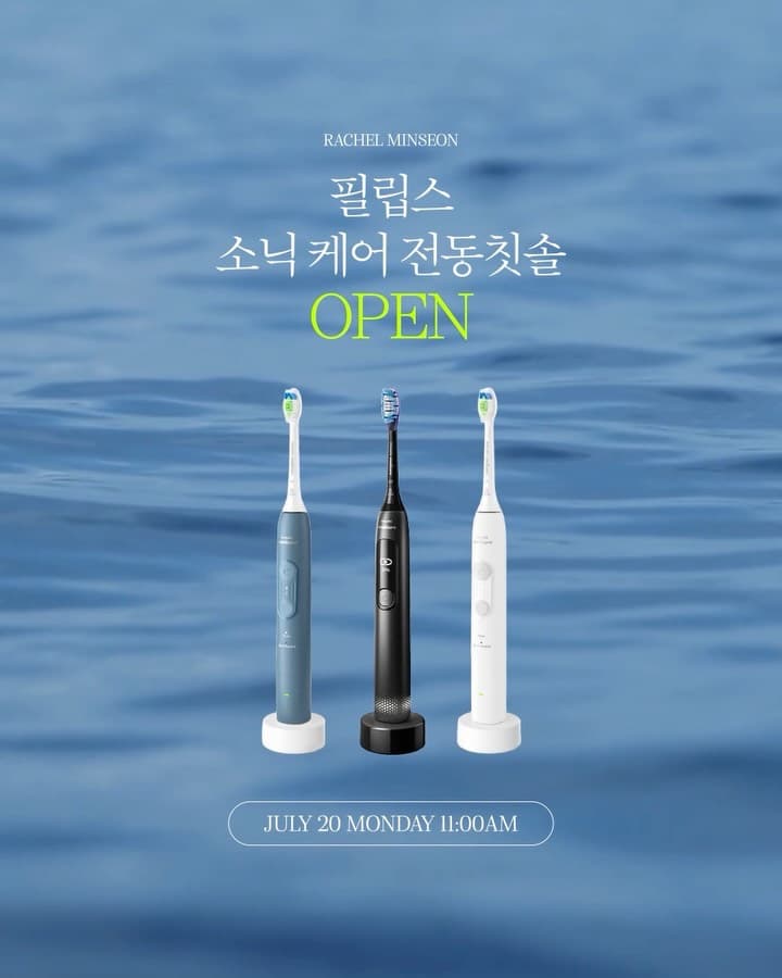 음파칫솔