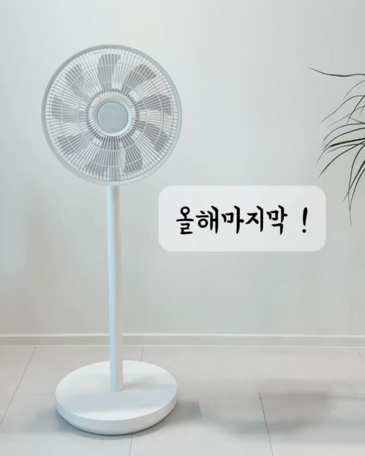 파워브리즈 선풍기