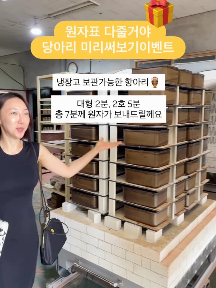 당아리 항아리