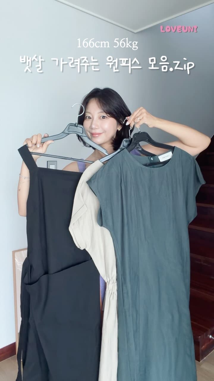 원피스