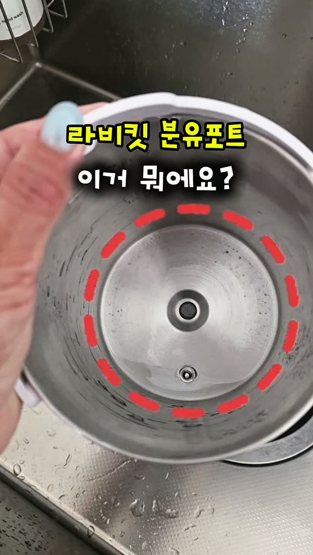 분유포트