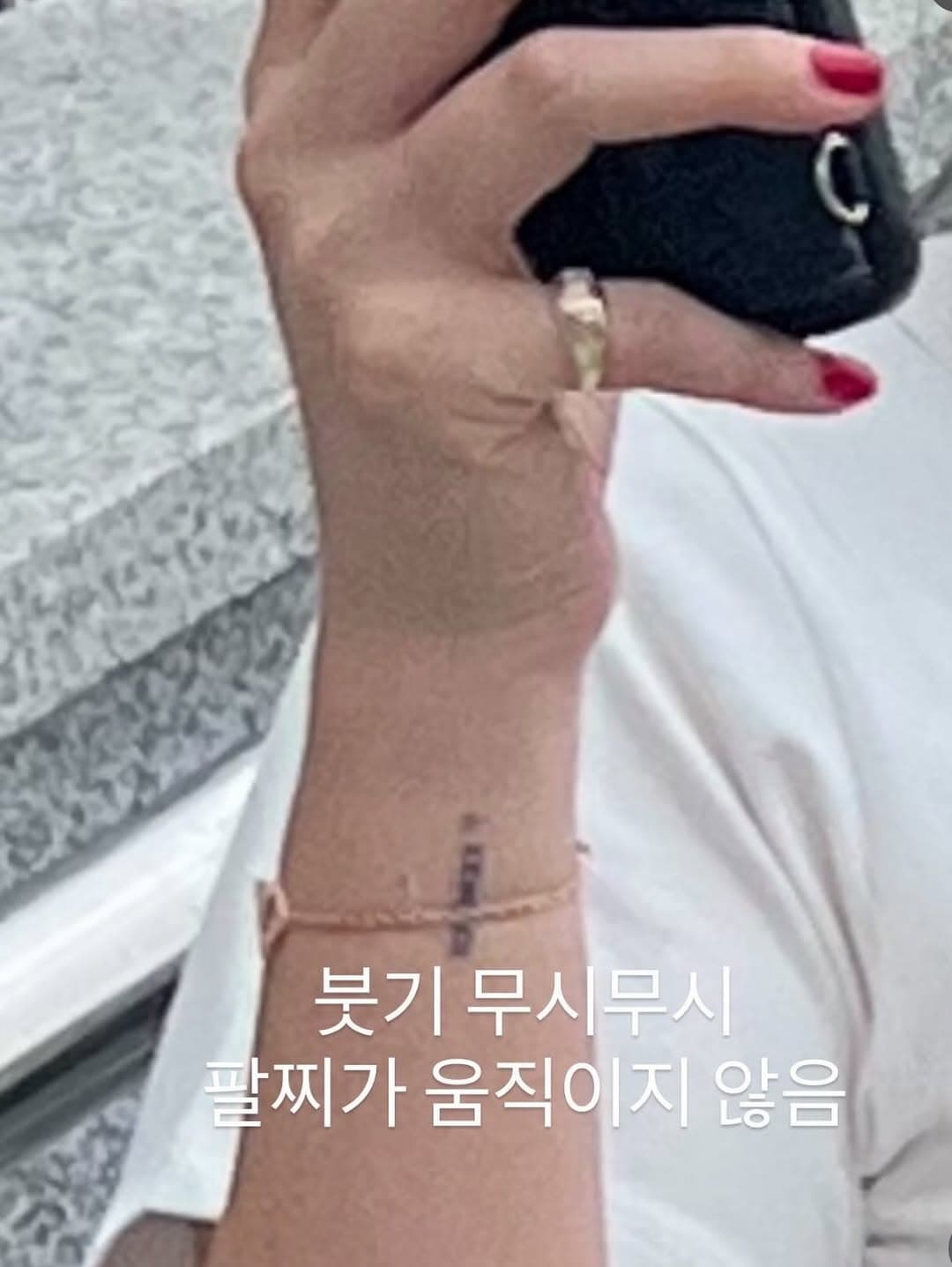 붓기 차