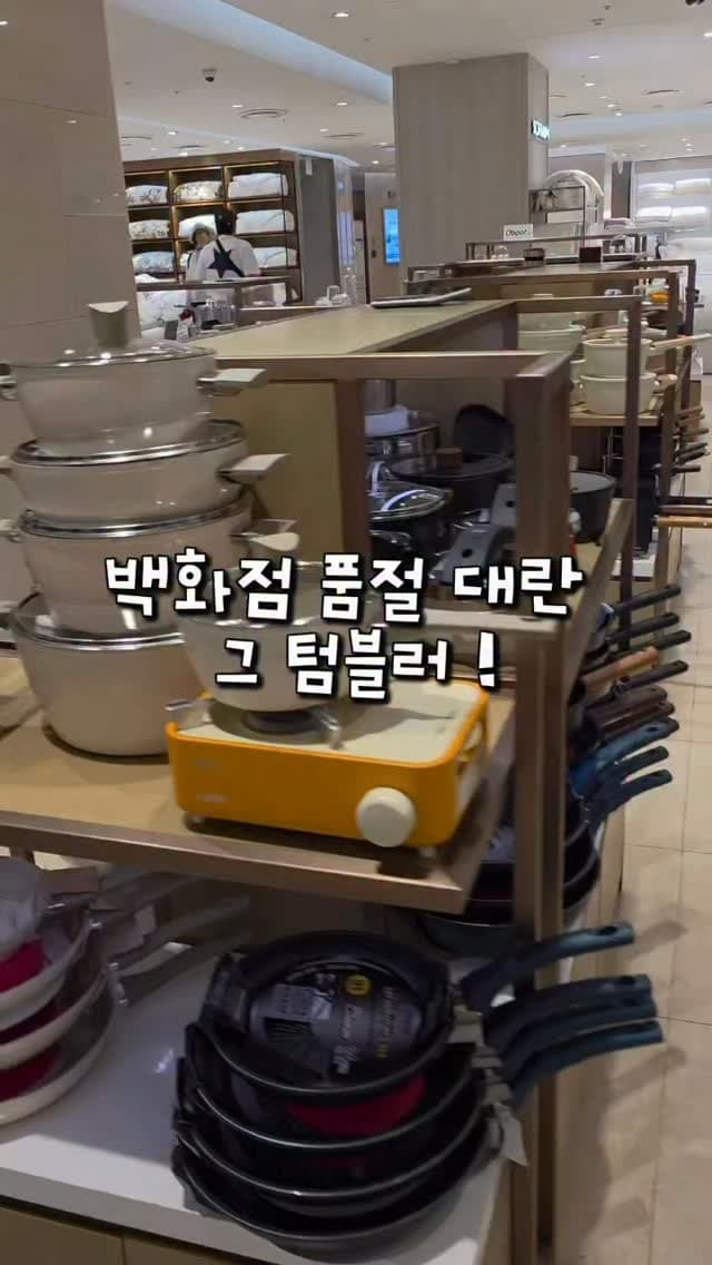 AM 텀블러