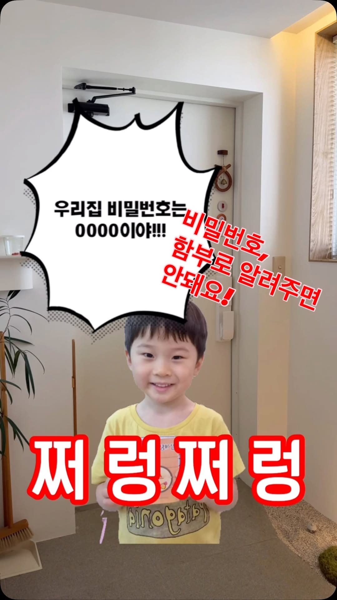 뉴화이트도어락