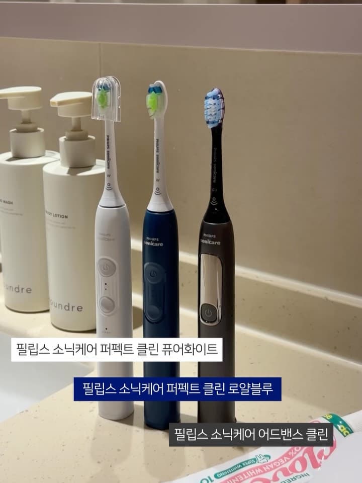 소닉케어 전동칫솔