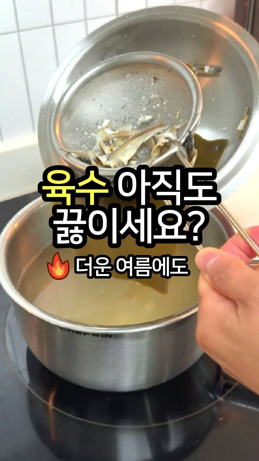 모두의 육수 5종