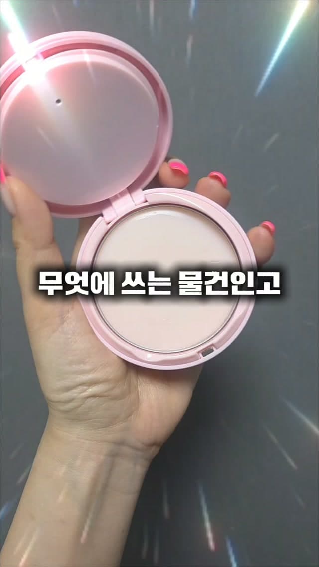 랩핑밤