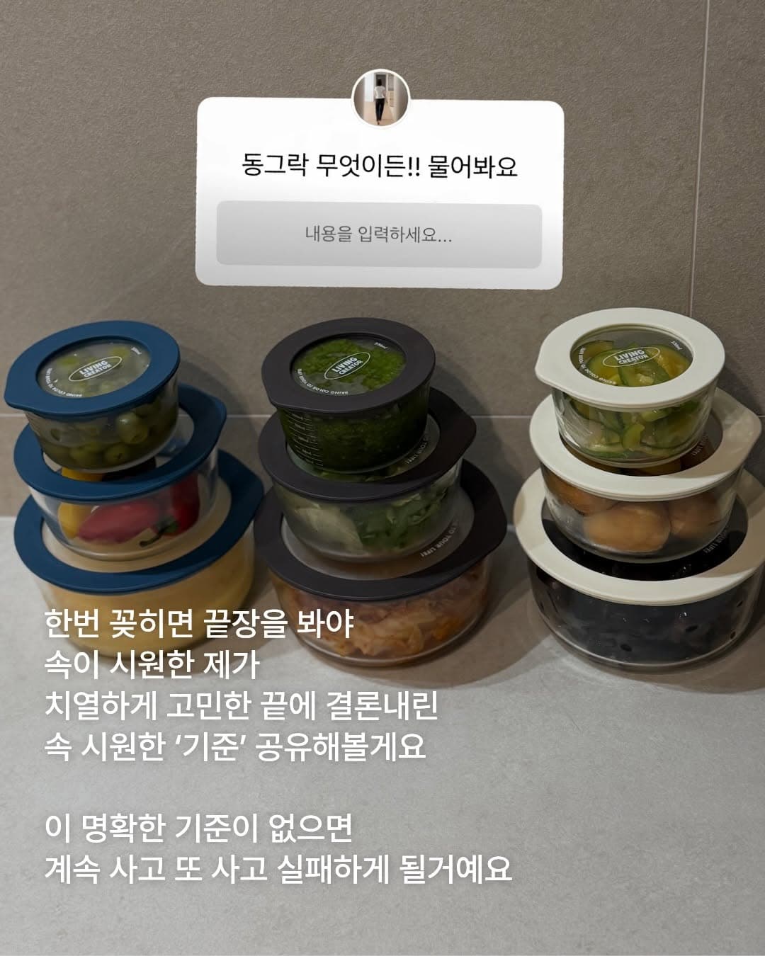 동그락 밀폐용기
